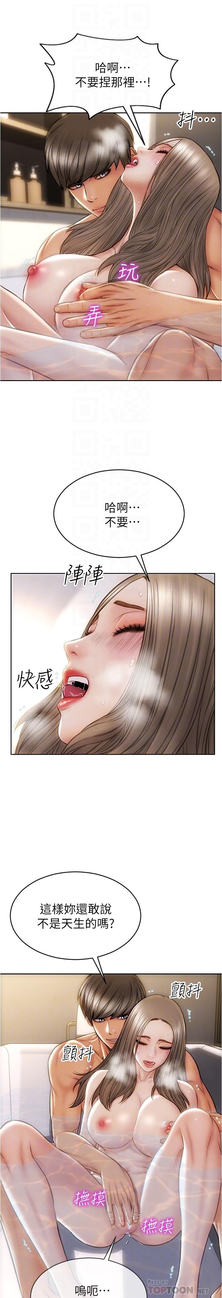 第25话-把它当作自慰棒就好了-致命坏男人-仿製,小胖手（第8张）