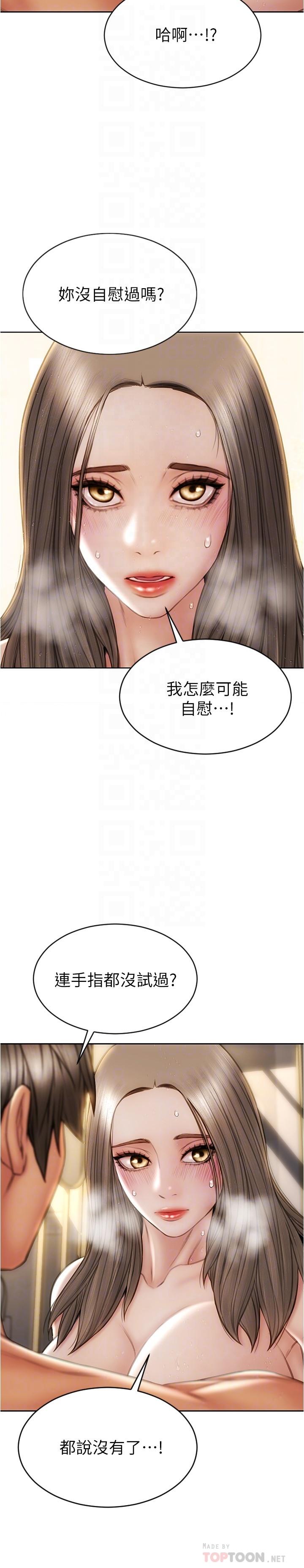 第25话-把它当作自慰棒就好了-致命坏男人-仿製,小胖手（第14张）