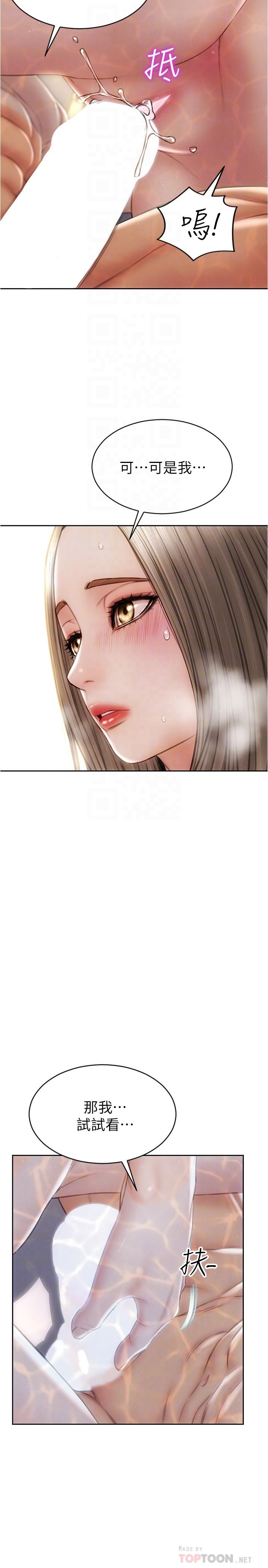 第25话-把它当作自慰棒就好了-致命坏男人-仿製,小胖手（第18张）