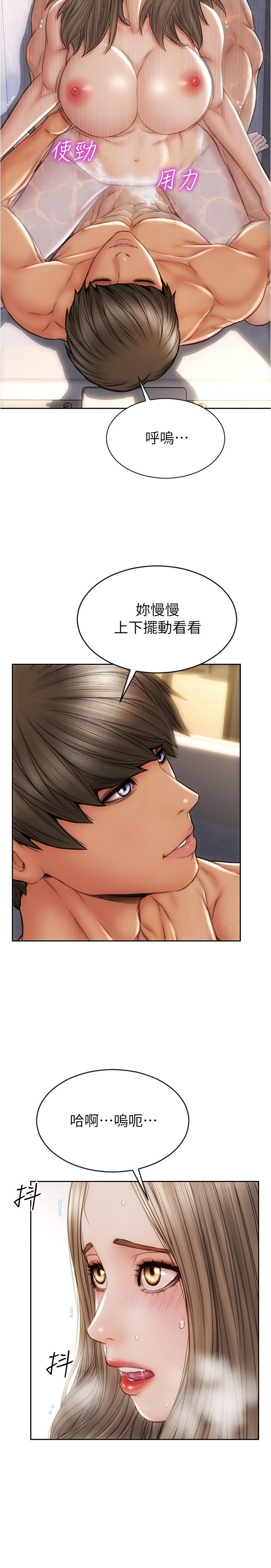 第25话-把它当作自慰棒就好了-致命坏男人-仿製,小胖手（第21张）