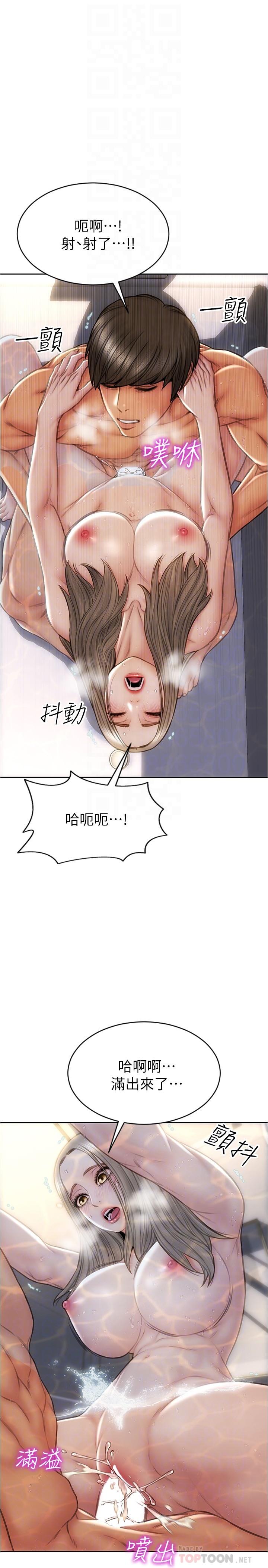 第26话-帮我舔插过你女儿的手指-致命坏男人-仿製,小胖手（第12张）