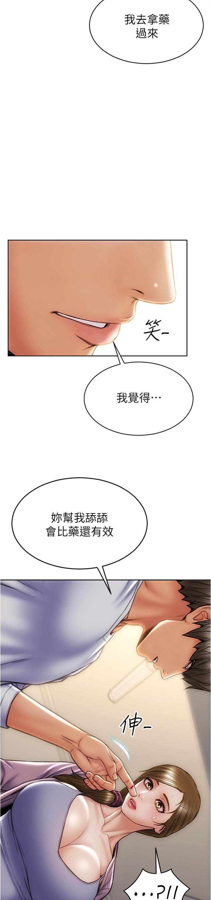 第27话-被女儿的同学把玩胸部-致命坏男人-仿製,小胖手（第3张）