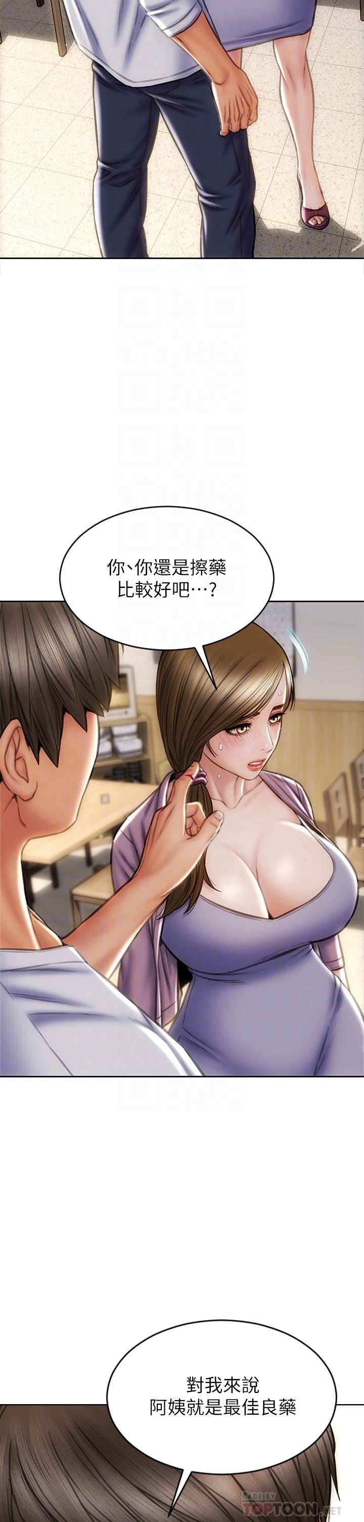 第27话-被女儿的同学把玩胸部-致命坏男人-仿製,小胖手（第6张）