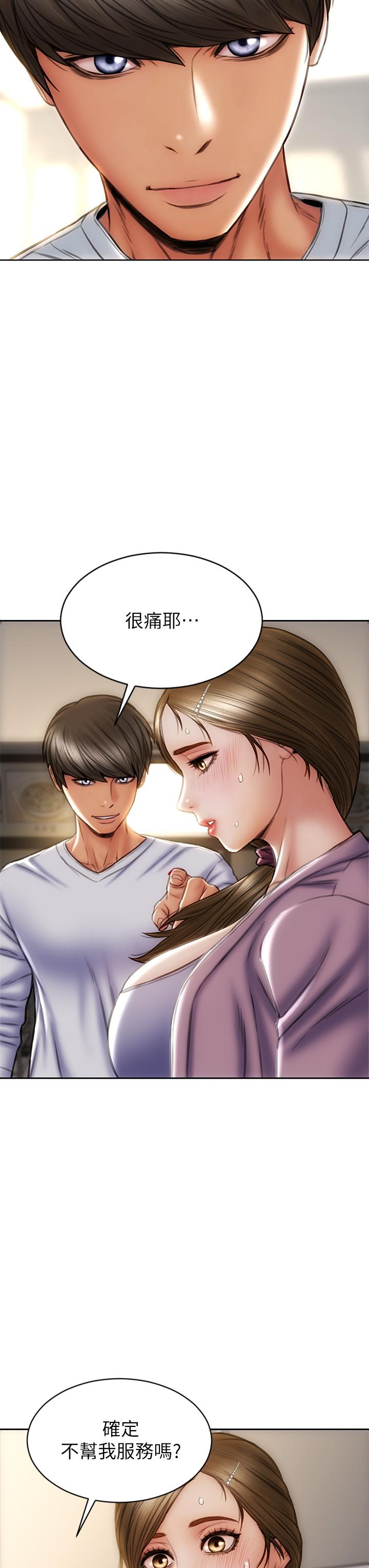 第27话-被女儿的同学把玩胸部-致命坏男人-仿製,小胖手（第7张）
