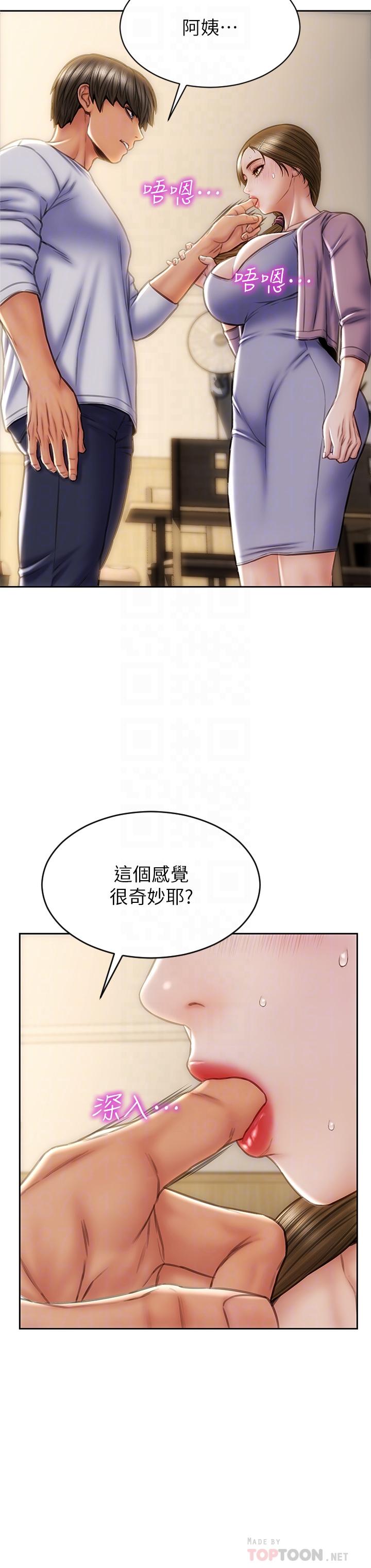 第27话-被女儿的同学把玩胸部-致命坏男人-仿製,小胖手（第12张）