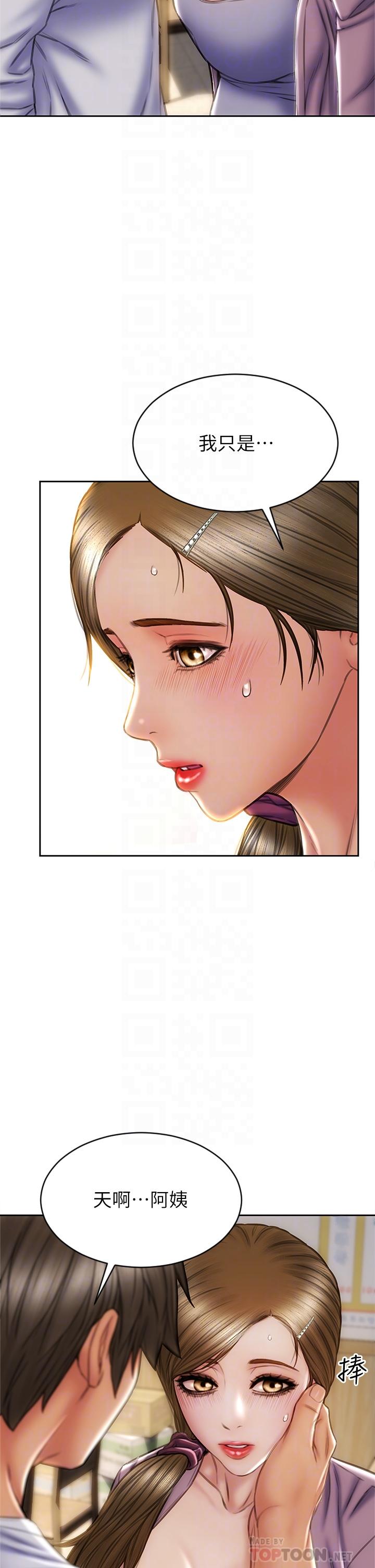 第27话-被女儿的同学把玩胸部-致命坏男人-仿製,小胖手（第16张）