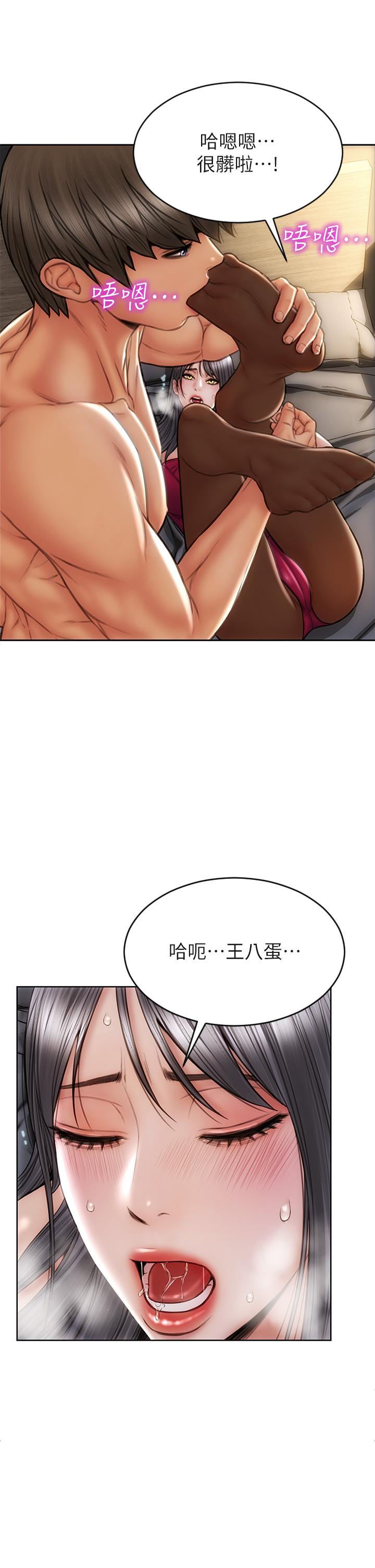 第28话-肉感十足的兔女郎-致命坏男人-仿製,小胖手（第17张）
