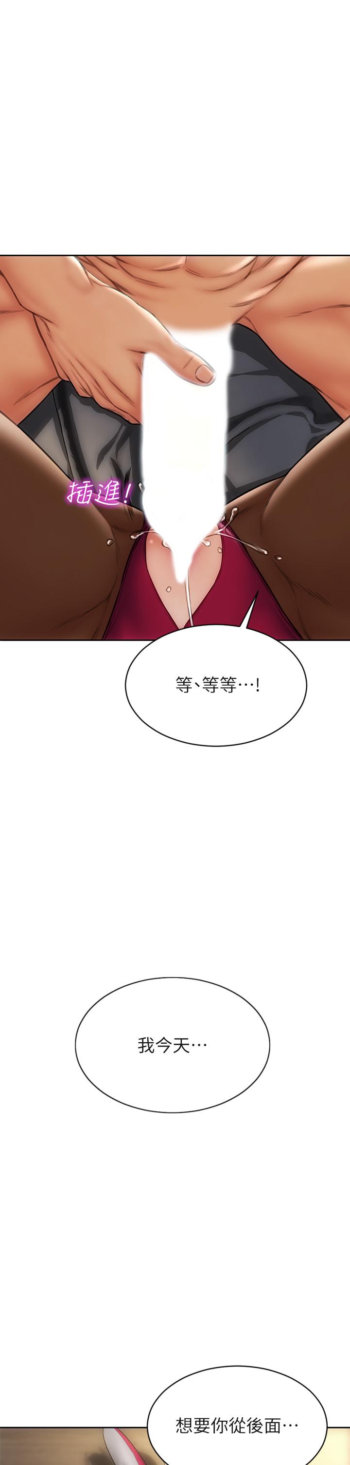 第29话-明明就很爽，还嘴硬-致命坏男人-仿製,小胖手（第1张）