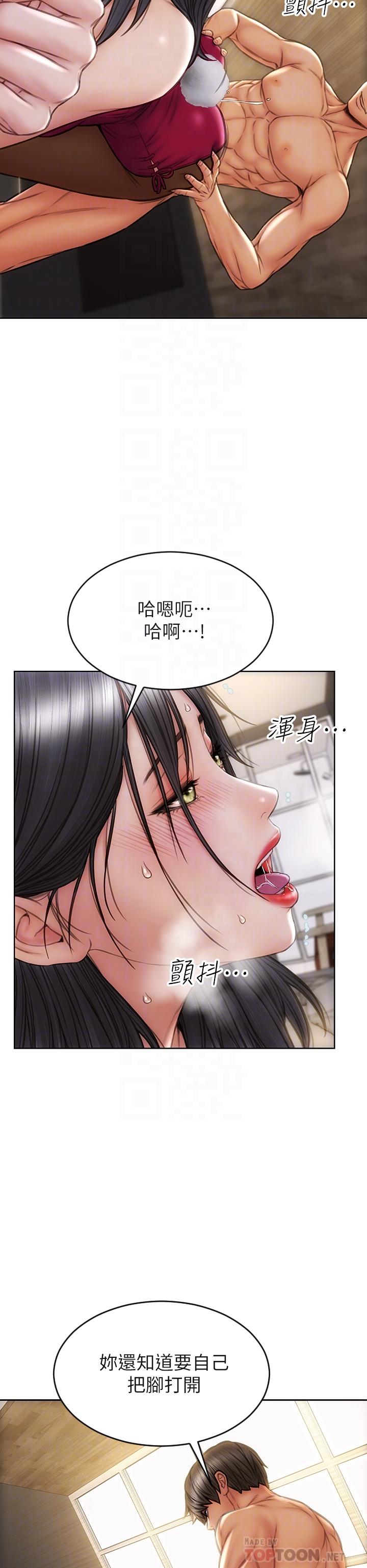 第29话-明明就很爽，还嘴硬-致命坏男人-仿製,小胖手（第8张）