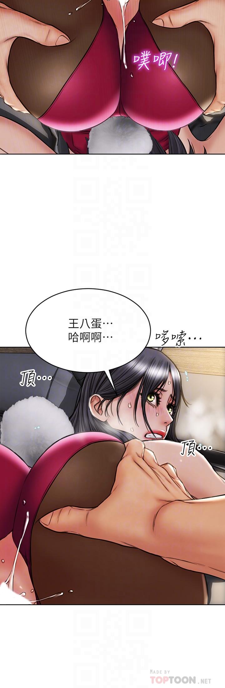 第29话-明明就很爽，还嘴硬-致命坏男人-仿製,小胖手（第12张）