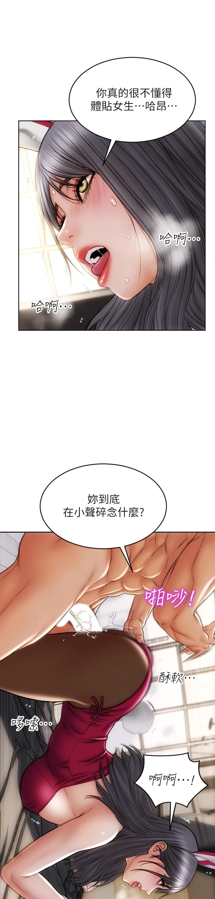 第29话-明明就很爽，还嘴硬-致命坏男人-仿製,小胖手（第13张）
