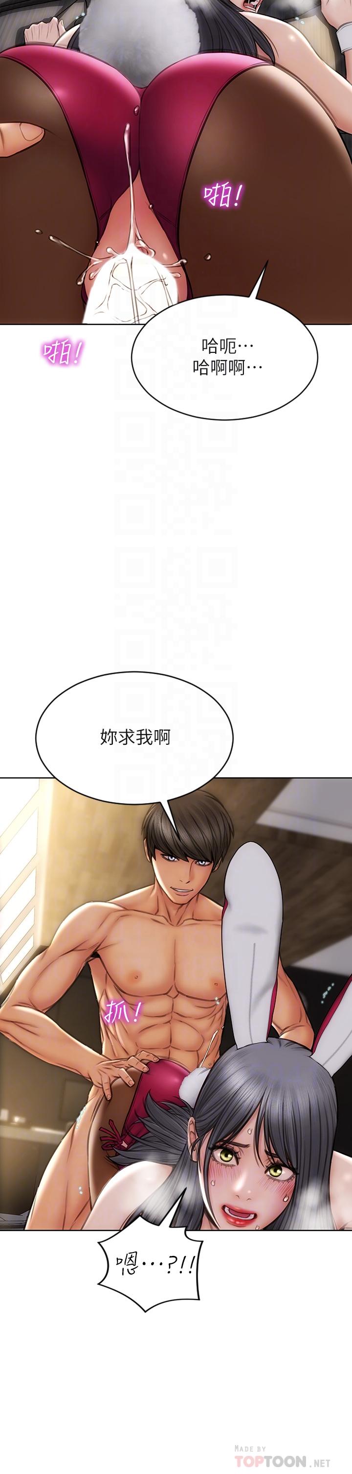 第29话-明明就很爽，还嘴硬-致命坏男人-仿製,小胖手（第16张）