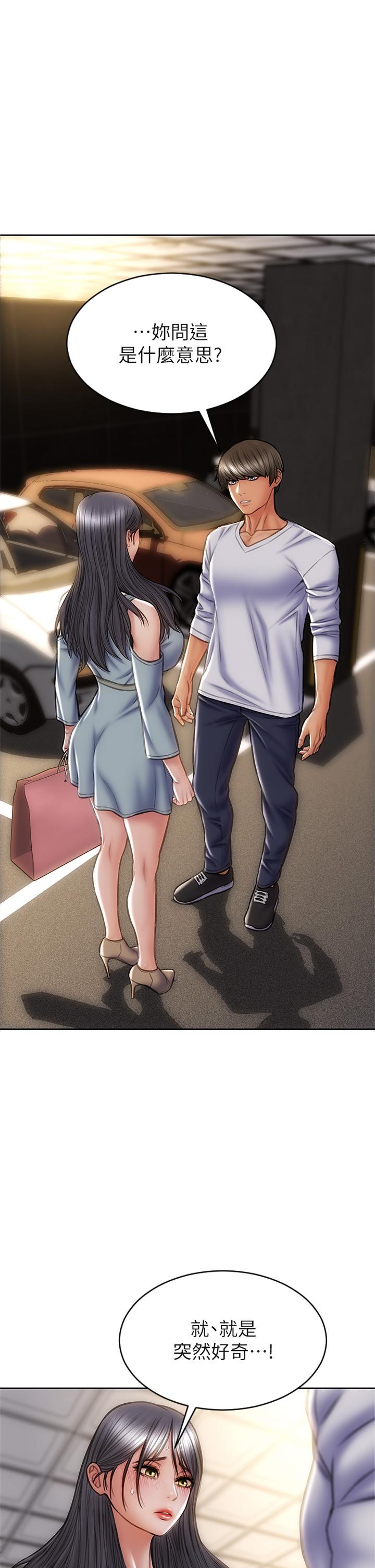 第30话-趁女儿睡觉时的厨房密会-致命坏男人-仿製,小胖手（第1张）