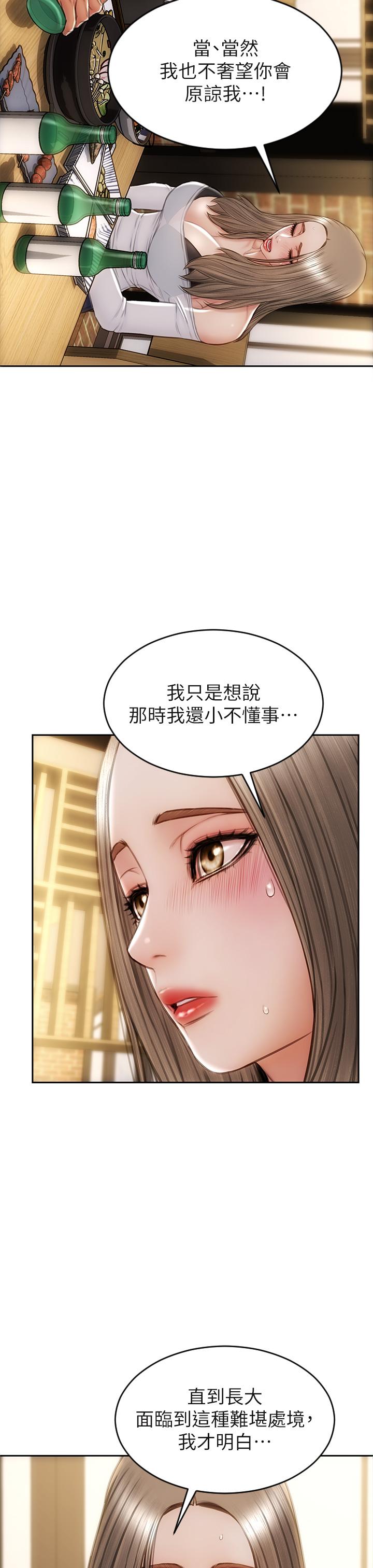 第30话-趁女儿睡觉时的厨房密会-致命坏男人-仿製,小胖手（第17张）