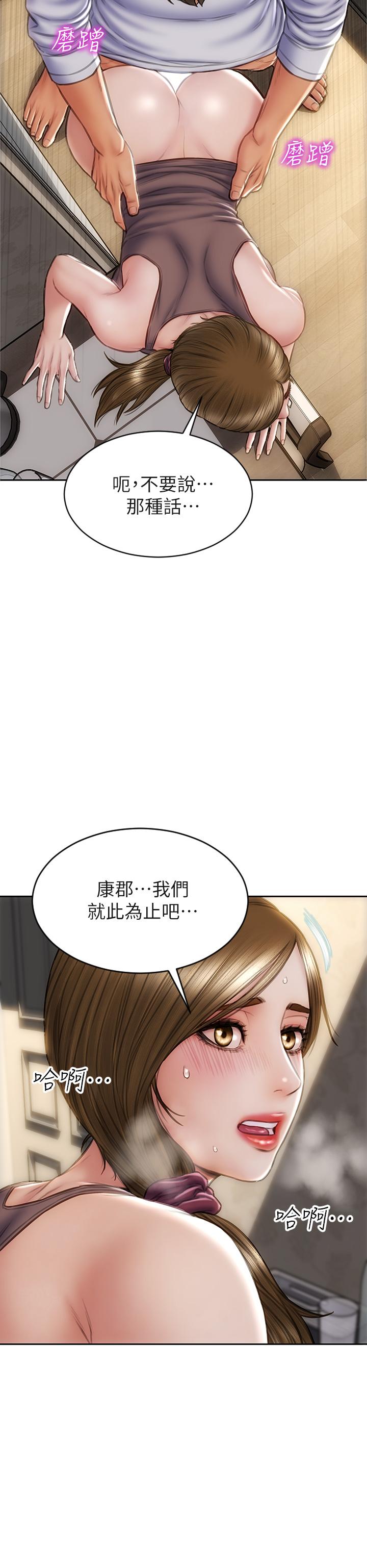 第31话-巨棒往湿透的小穴进攻-致命坏男人-仿製,小胖手（第9张）