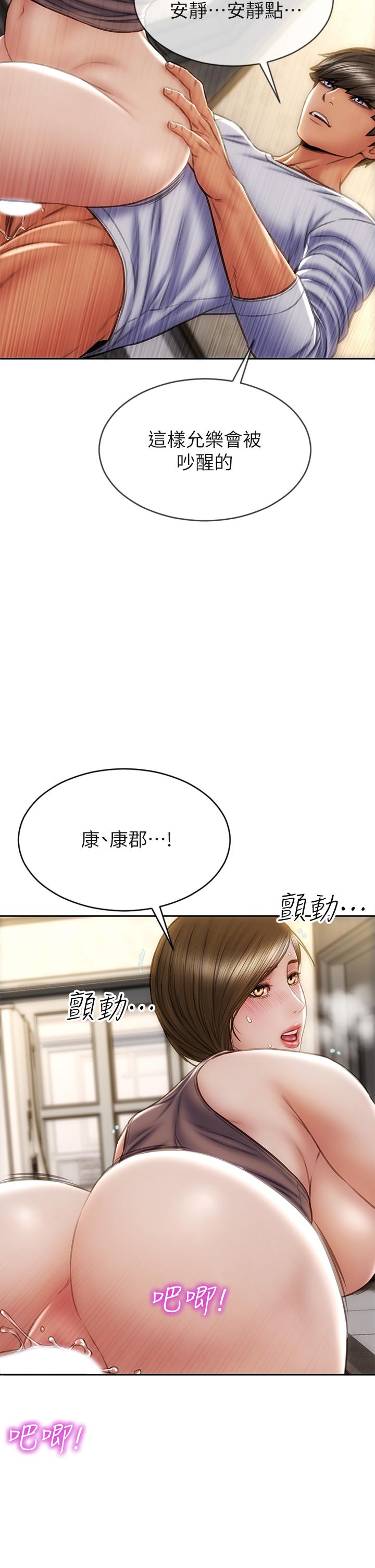 第31话-巨棒往湿透的小穴进攻-致命坏男人-仿製,小胖手（第15张）