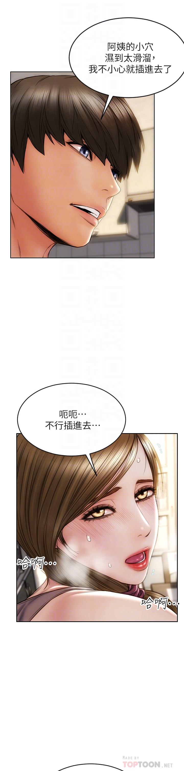 第31话-巨棒往湿透的小穴进攻-致命坏男人-仿製,小胖手（第16张）