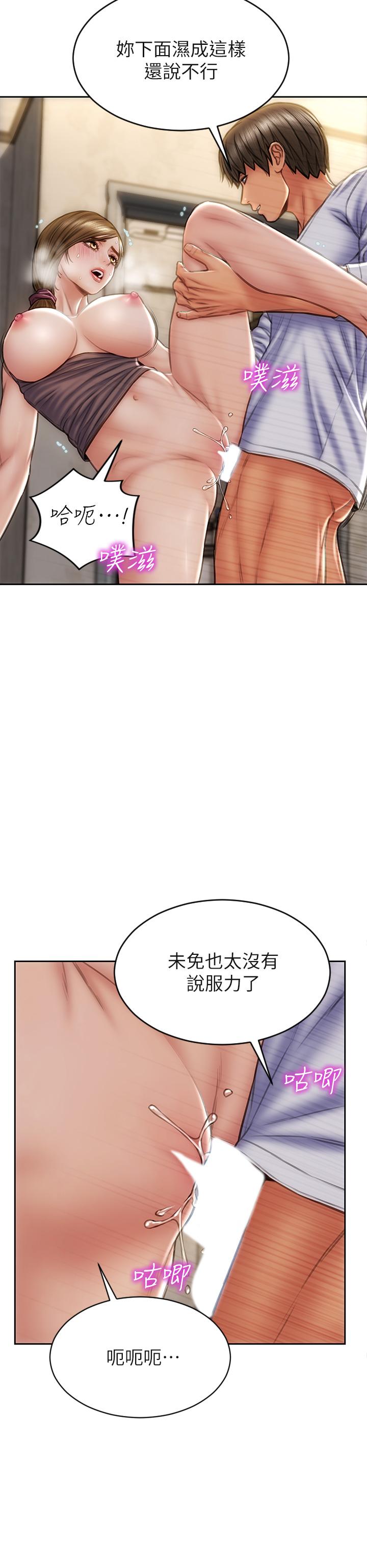 第31话-巨棒往湿透的小穴进攻-致命坏男人-仿製,小胖手（第17张）