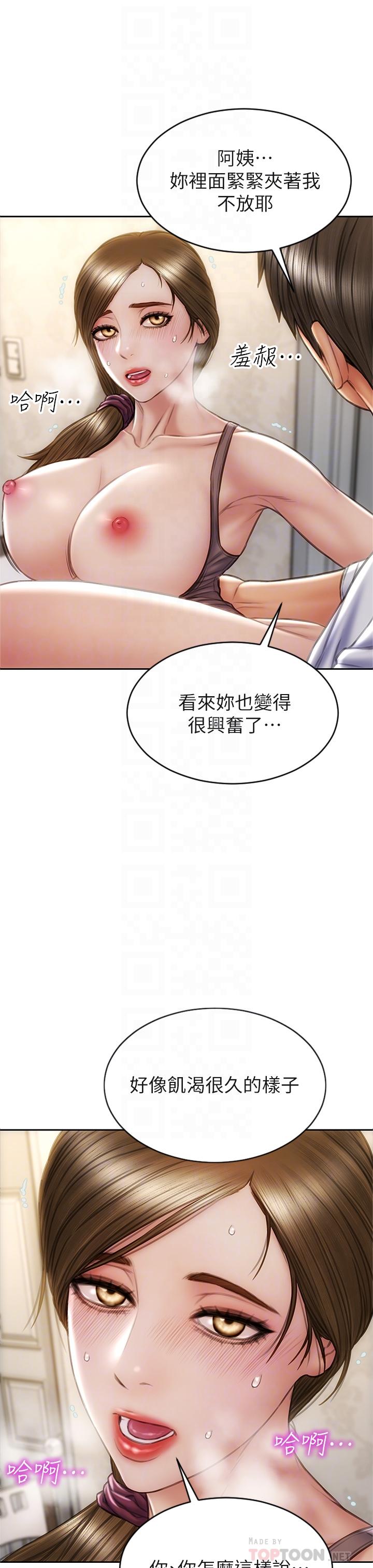 第31话-巨棒往湿透的小穴进攻-致命坏男人-仿製,小胖手（第18张）