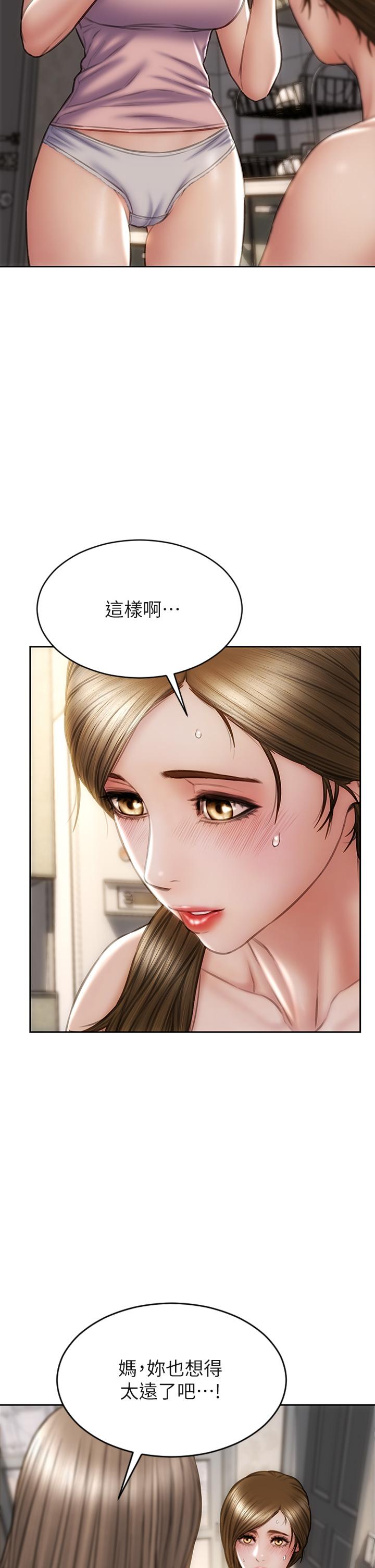 第33话-知道真相的宁宁-致命坏男人-仿製,小胖手（第5张）