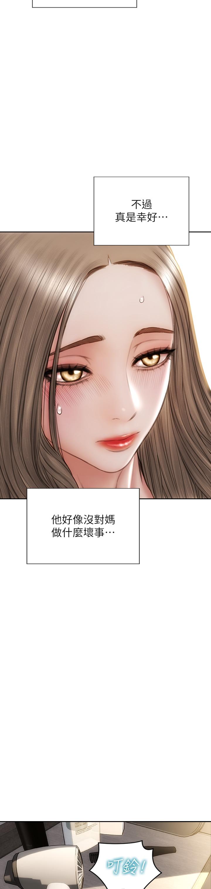 第33话-知道真相的宁宁-致命坏男人-仿製,小胖手（第7张）