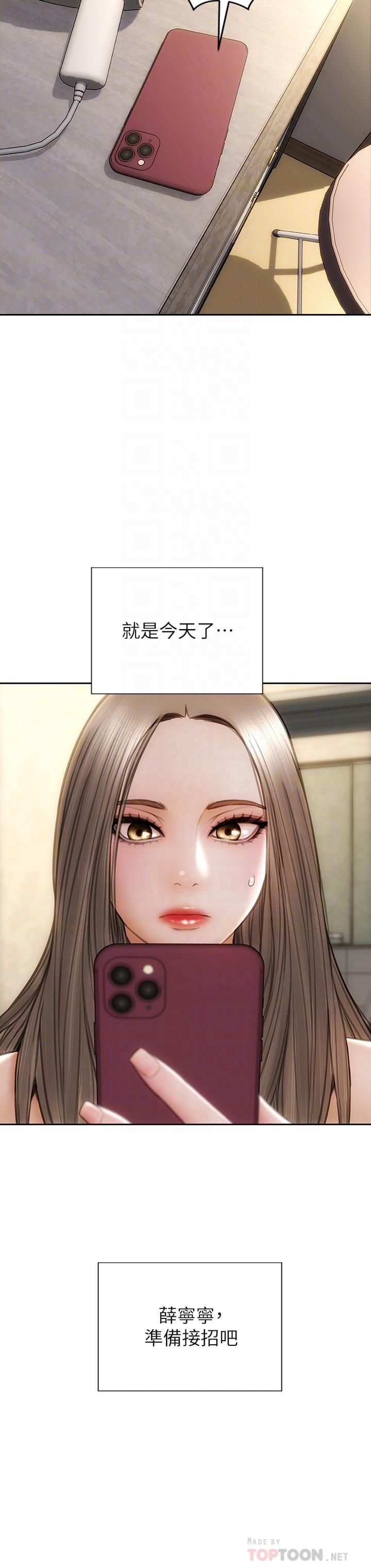 第33话-知道真相的宁宁-致命坏男人-仿製,小胖手（第8张）