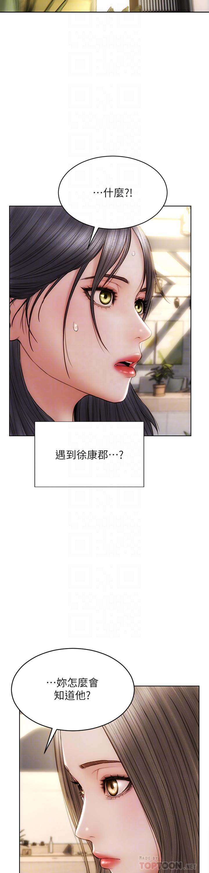 第33话-知道真相的宁宁-致命坏男人-仿製,小胖手（第14张）
