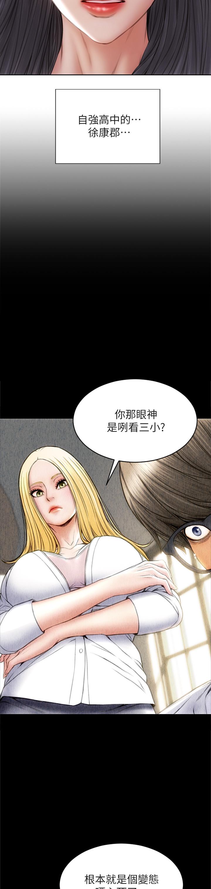 第33话-知道真相的宁宁-致命坏男人-仿製,小胖手（第17张）