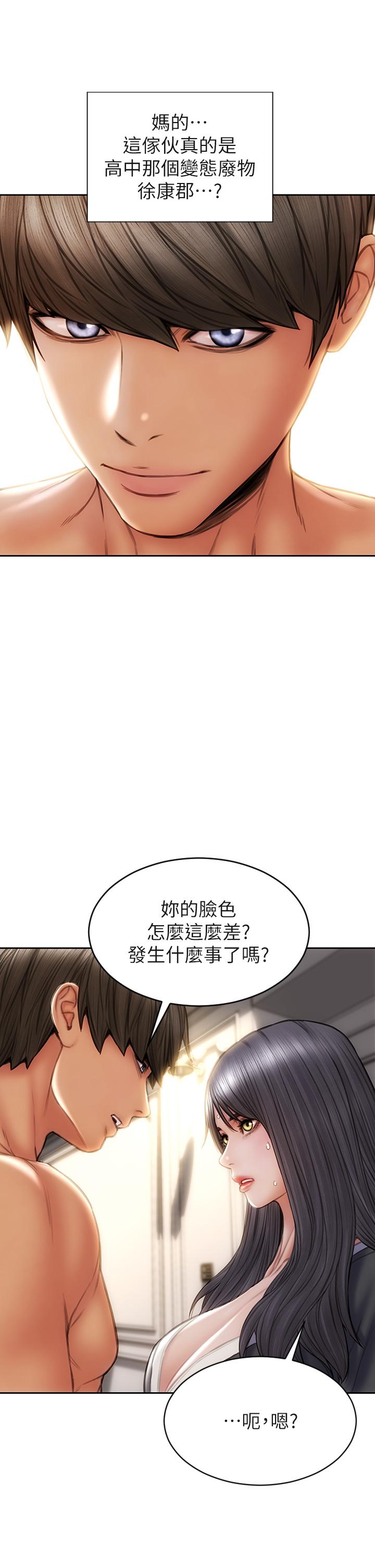 第33话-知道真相的宁宁-致命坏男人-仿製,小胖手（第25张）