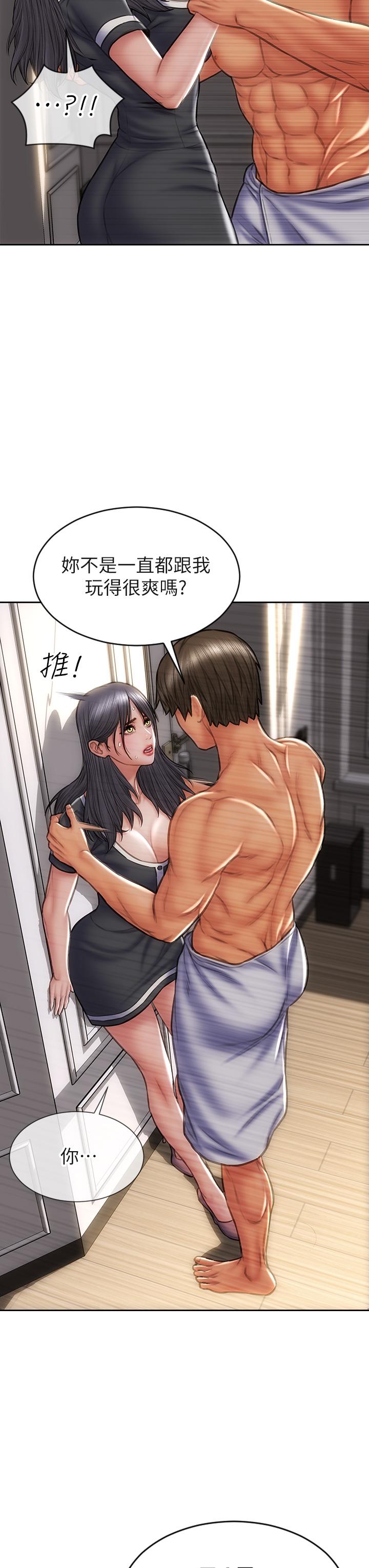 第33话-知道真相的宁宁-致命坏男人-仿製,小胖手（第29张）