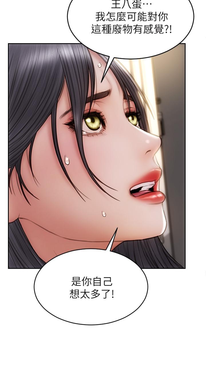 第33话-知道真相的宁宁-致命坏男人-仿製,小胖手（第30张）