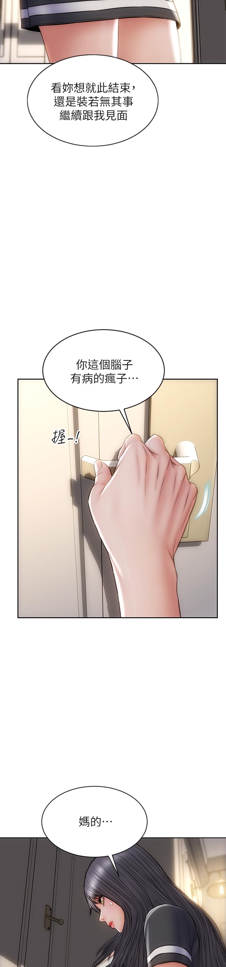 第33话-知道真相的宁宁-致命坏男人-仿製,小胖手（第36张）