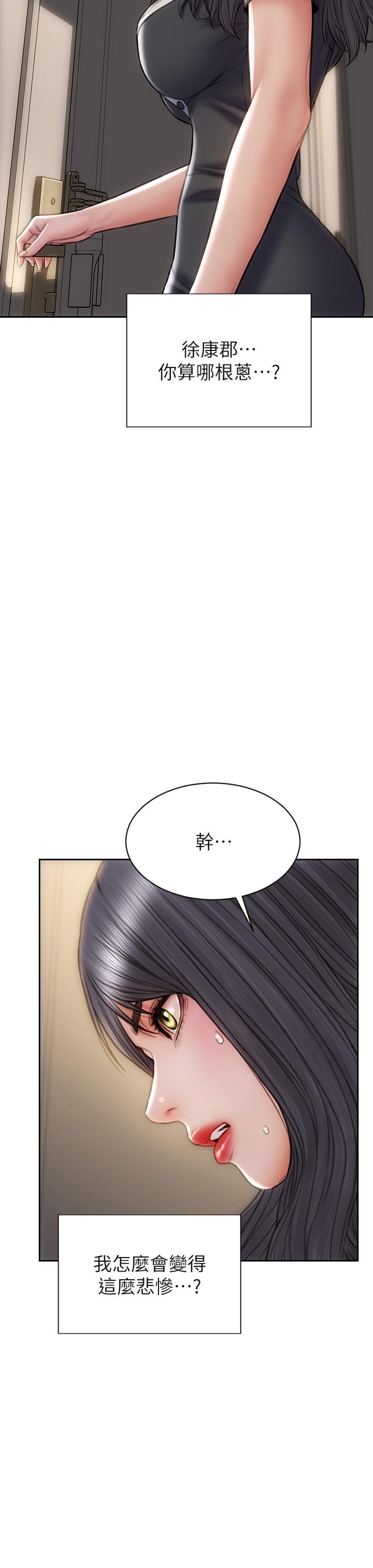 第33话-知道真相的宁宁-致命坏男人-仿製,小胖手（第37张）