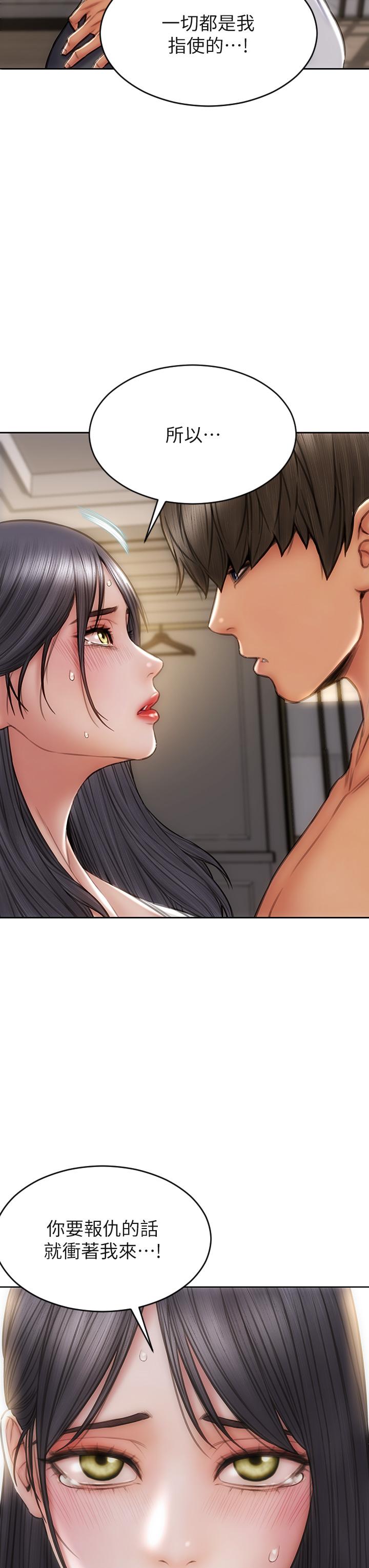 第34话-沦为肉便器的网红女神-致命坏男人-仿製,小胖手（第5张）