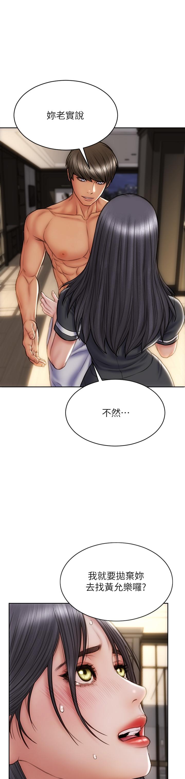 第34话-沦为肉便器的网红女神-致命坏男人-仿製,小胖手（第9张）