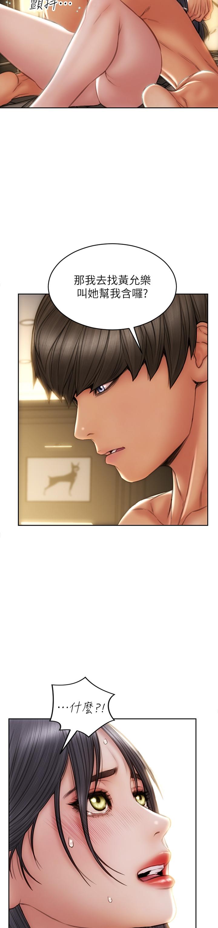 第35话-多喜欢我就含多深-致命坏男人-仿製,小胖手（第5张）