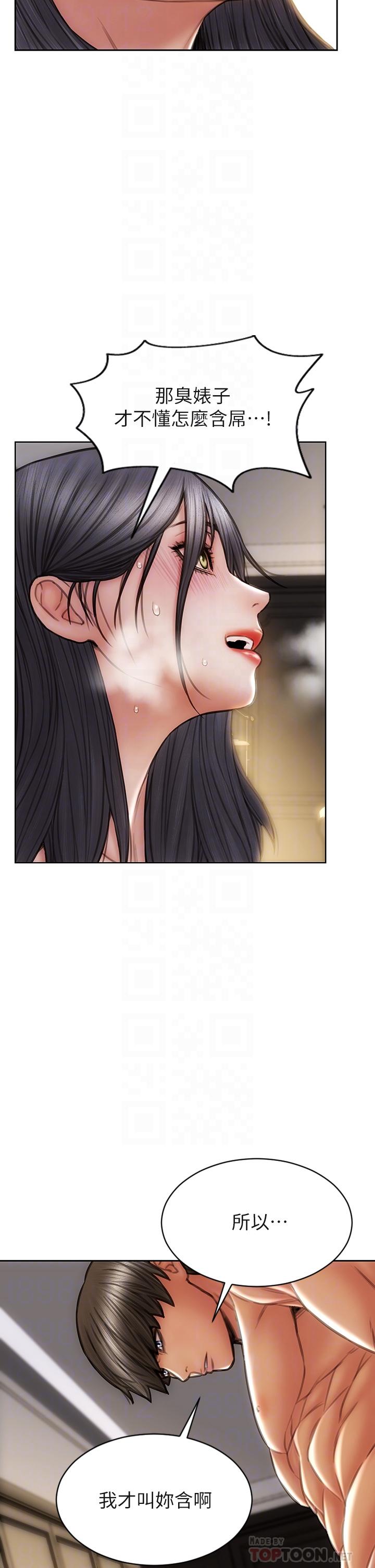 第35话-多喜欢我就含多深-致命坏男人-仿製,小胖手（第6张）