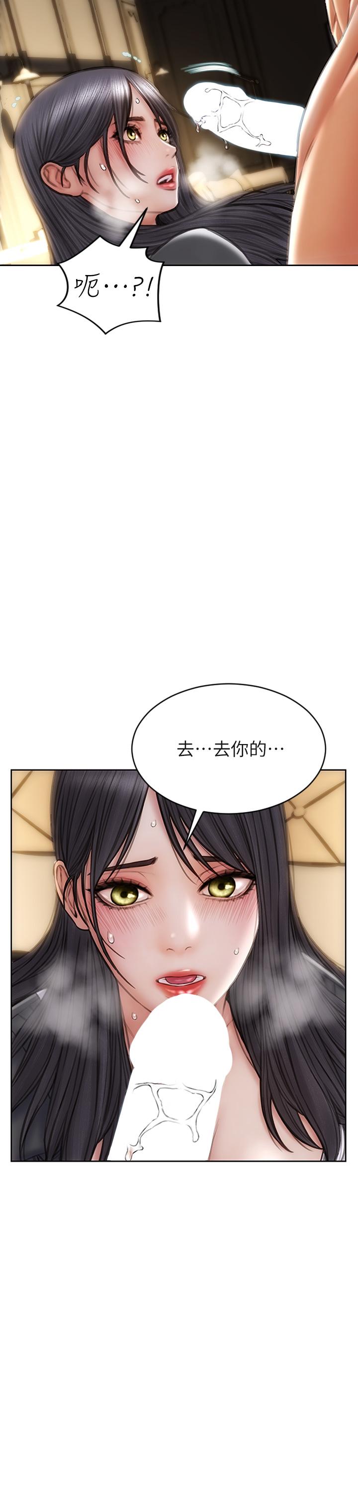 第35话-多喜欢我就含多深-致命坏男人-仿製,小胖手（第7张）