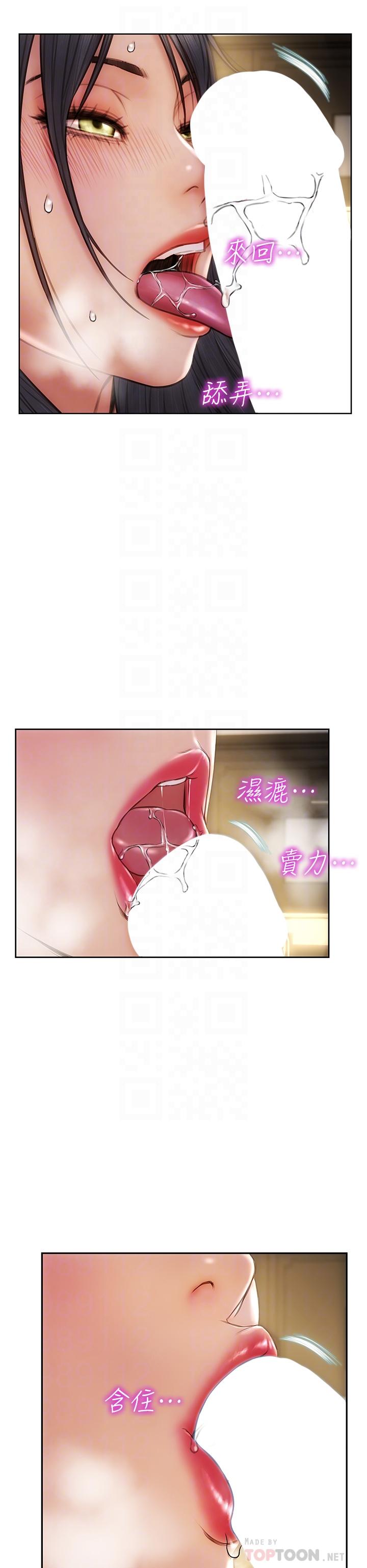 第35话-多喜欢我就含多深-致命坏男人-仿製,小胖手（第8张）