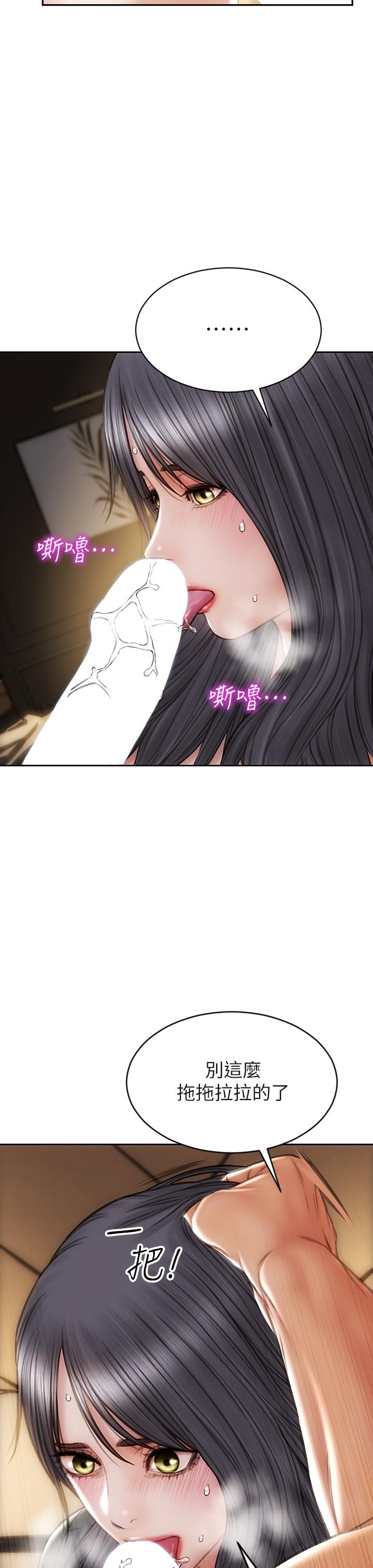 第35话-多喜欢我就含多深-致命坏男人-仿製,小胖手（第9张）