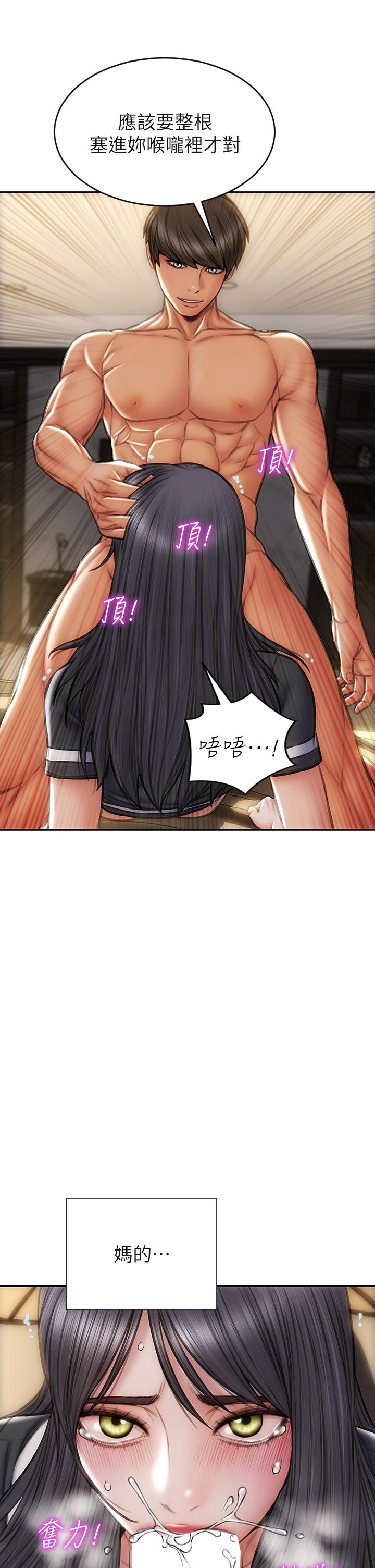 第35话-多喜欢我就含多深-致命坏男人-仿製,小胖手（第11张）