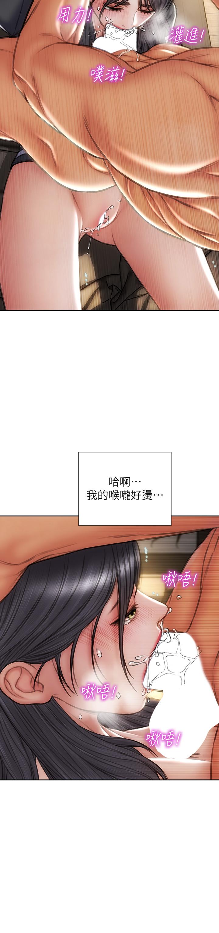 第35话-多喜欢我就含多深-致命坏男人-仿製,小胖手（第13张）