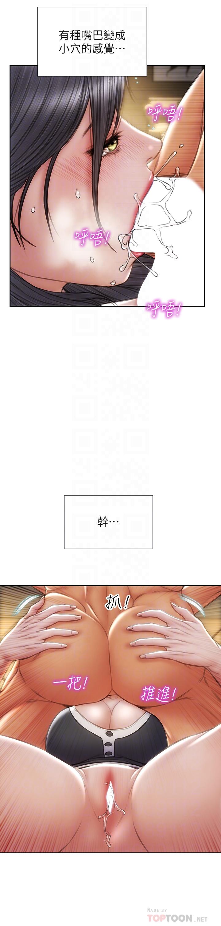 第35话-多喜欢我就含多深-致命坏男人-仿製,小胖手（第14张）