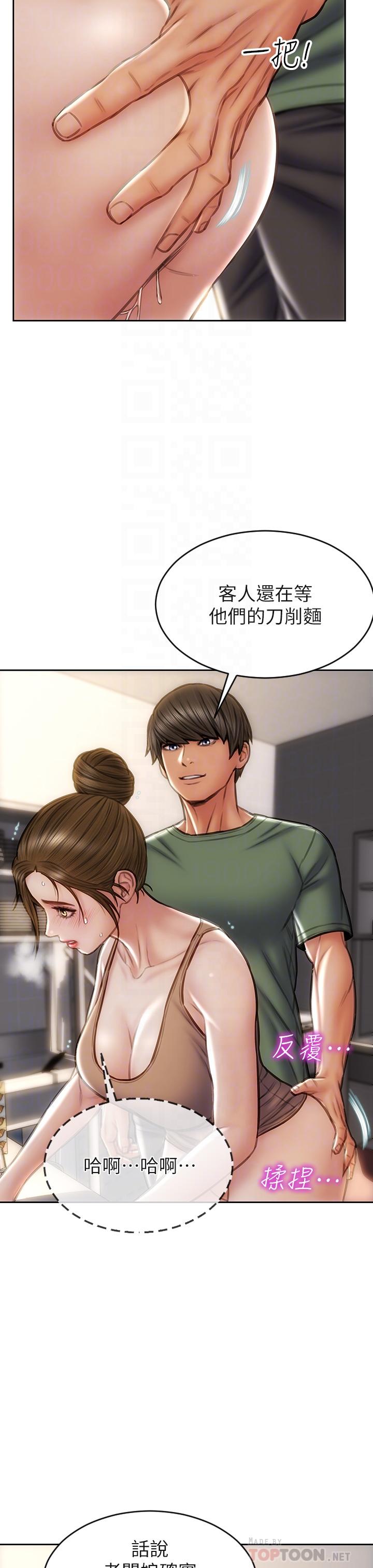 第36话-在客人面前淫水满溢-致命坏男人-仿製,小胖手（第18张）