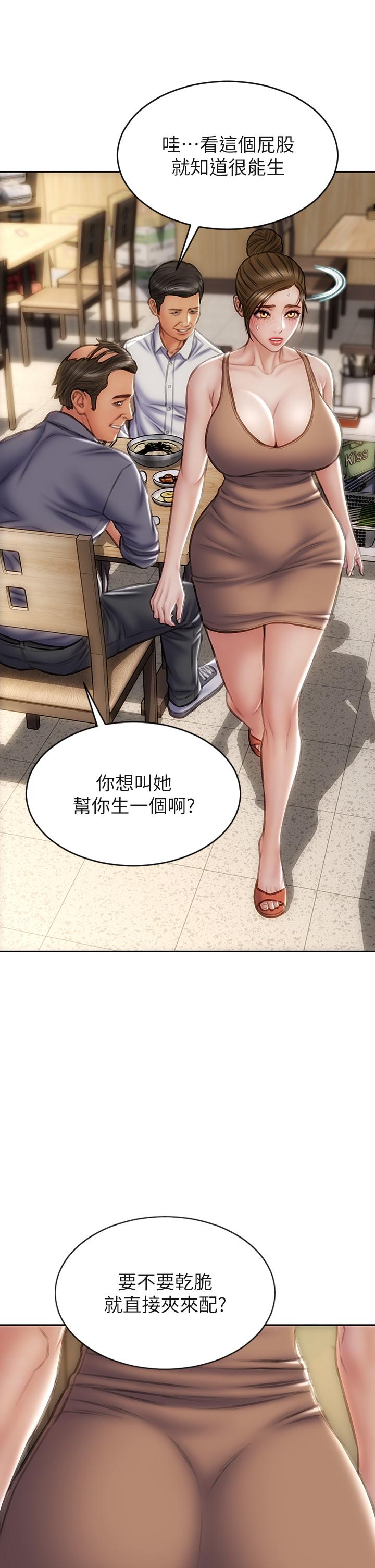 第36话-在客人面前淫水满溢-致命坏男人-仿製,小胖手（第32张）