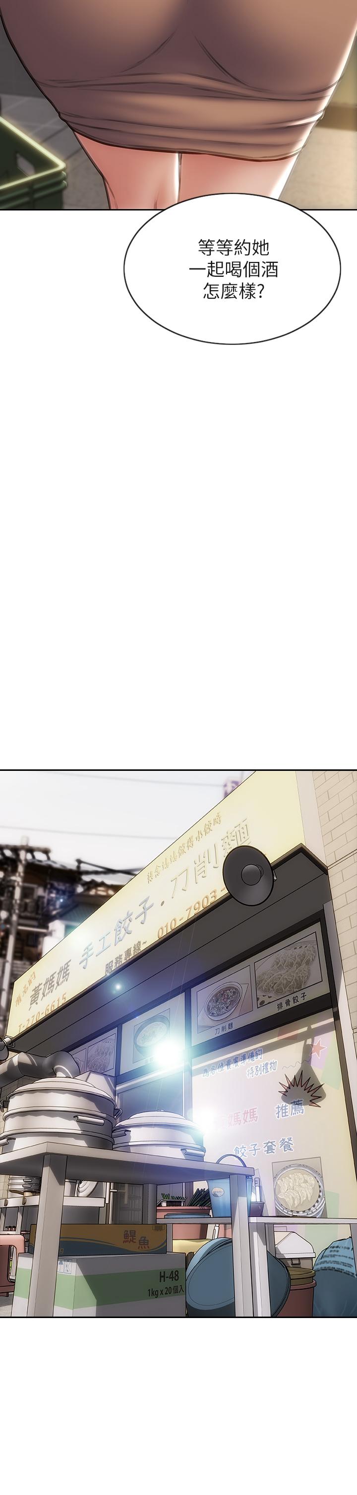 第36话-在客人面前淫水满溢-致命坏男人-仿製,小胖手（第33张）