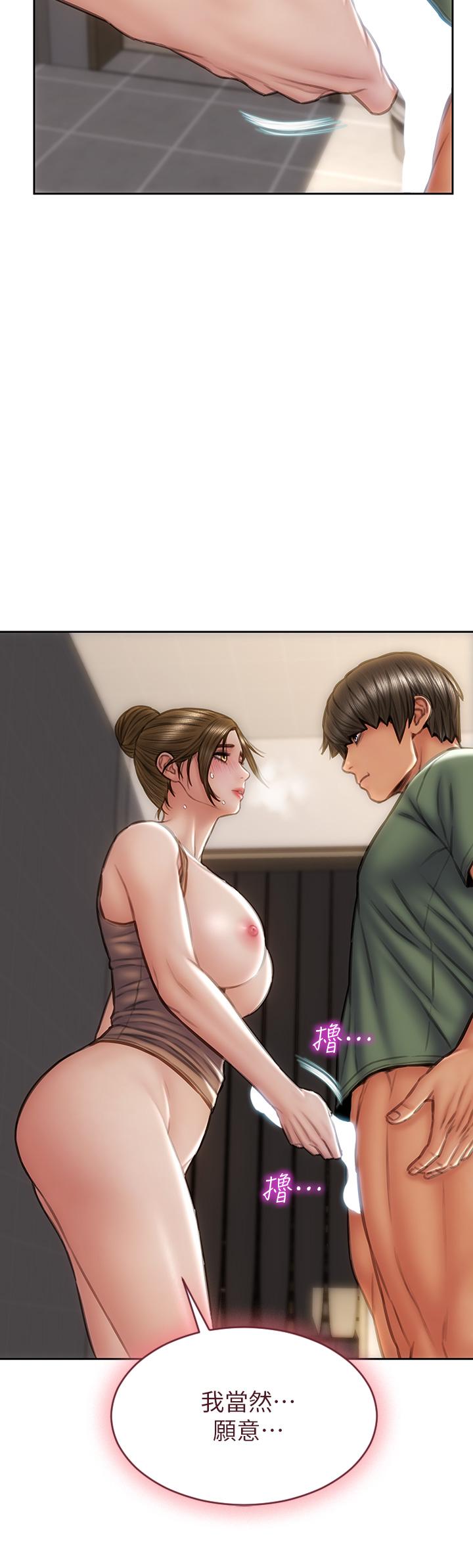 第37话-做你专属的放蕩女人-致命坏男人-仿製,小胖手（第2张）