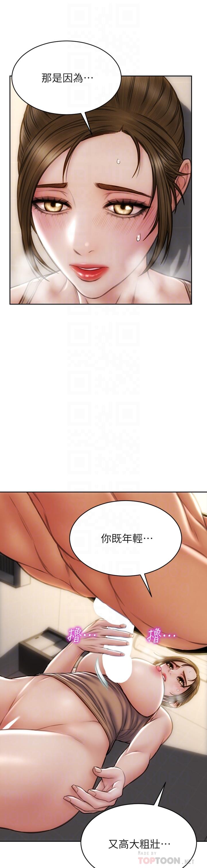 第37话-做你专属的放蕩女人-致命坏男人-仿製,小胖手（第4张）