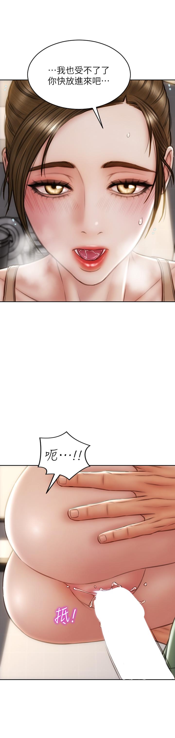 第37话-做你专属的放蕩女人-致命坏男人-仿製,小胖手（第9张）