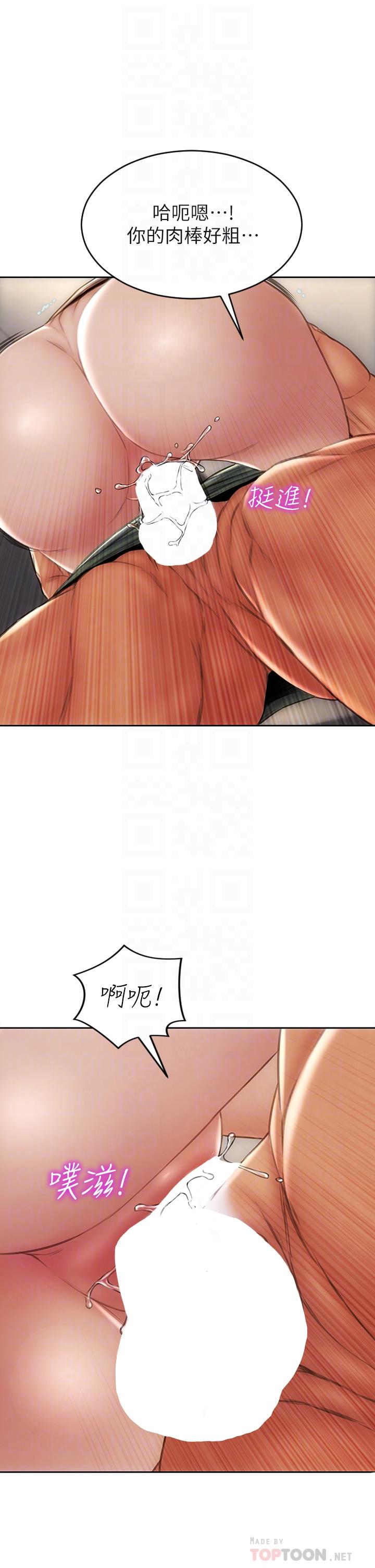 第37话-做你专属的放蕩女人-致命坏男人-仿製,小胖手（第12张）